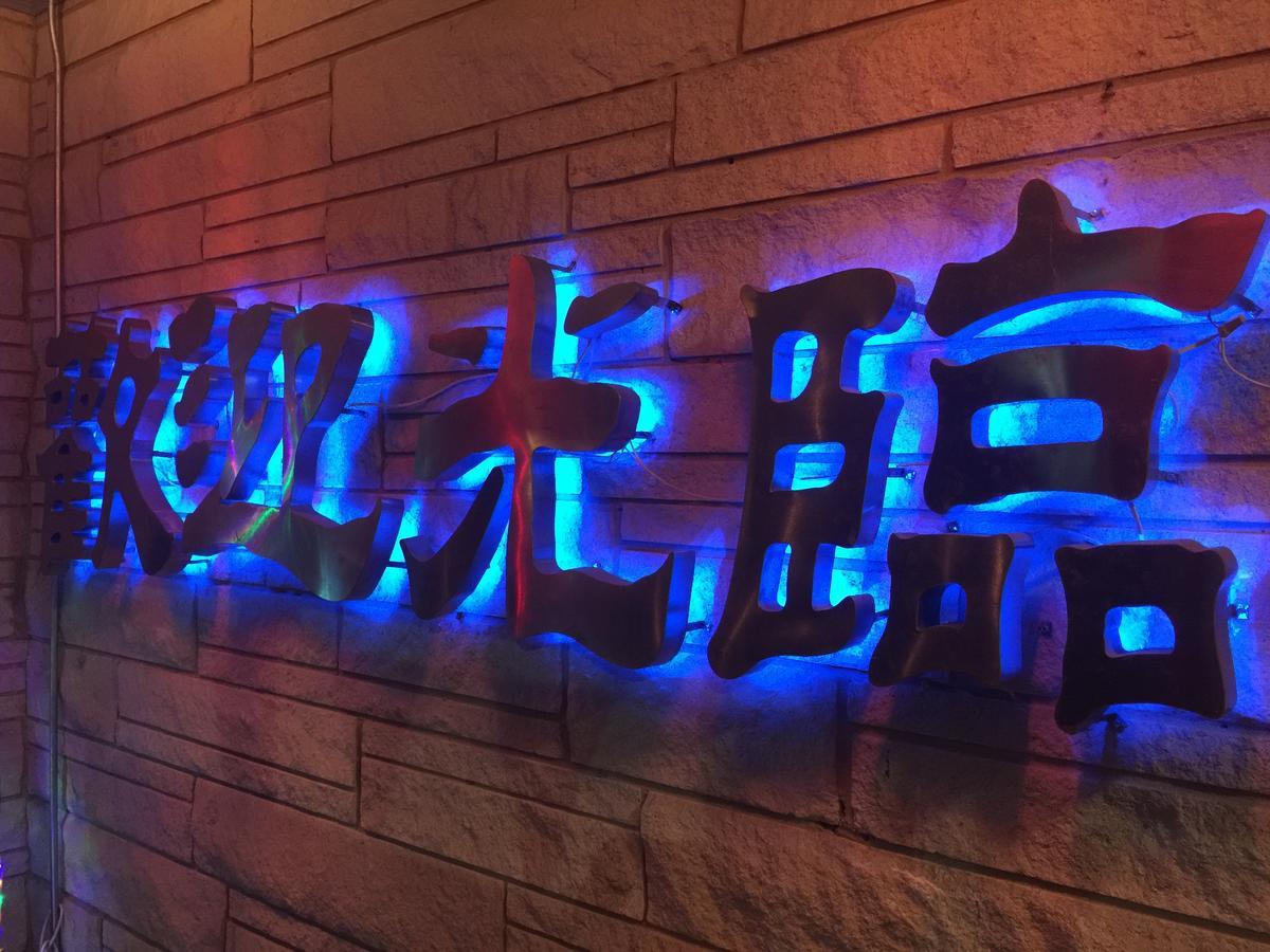 Dragon Inn & Suites Fayette 外观 照片